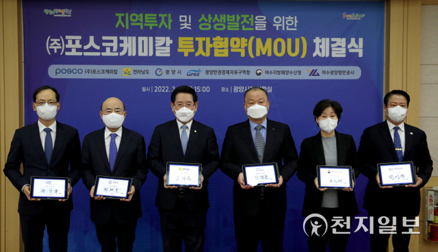 전라남도와 ㈜포스코케미칼이 7일 광양만권에 이차전지 양극재의 핵심 원료인 전구체 생산공장을 설립하는 6000억원 규모의 투자협약을 했다. (제공: 전남도청) ⓒ천지일보 2022.3.8