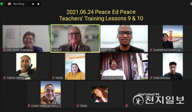 페딜라 하웁트 리스벡 초등학교 교사(두 번째 줄 왼쪽에서 세 번째)가 2021년 6월 24일 온라인을 통해 열린 평화교사 양성교육에 참여하고 있다. (제공: HWPL) ⓒ천지일보 2022.3.9