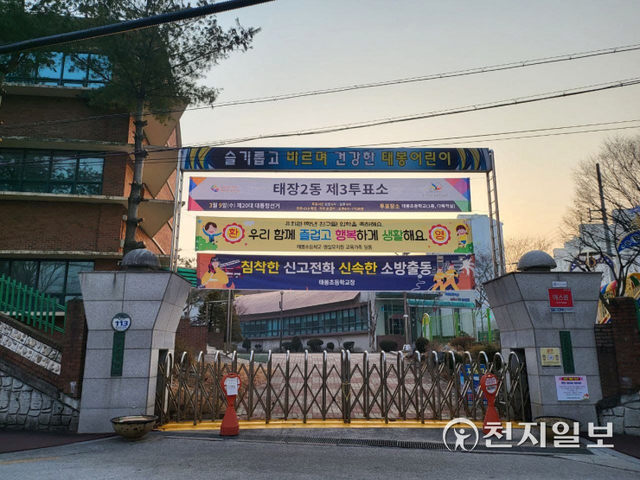 강원 원주 태장2동 제3투표장인 태봉초등학교. ⓒ천지일보 2022.3.9