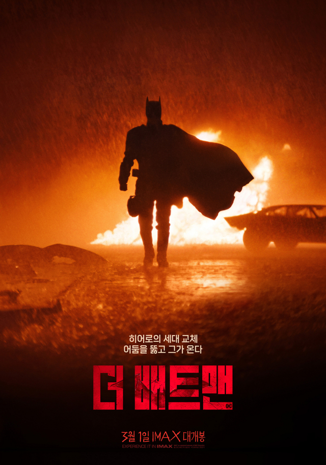 러시아에서 개봉 하지 않기로 한 영화 '더 배트맨' 포스터(제공: 워너브라더스)