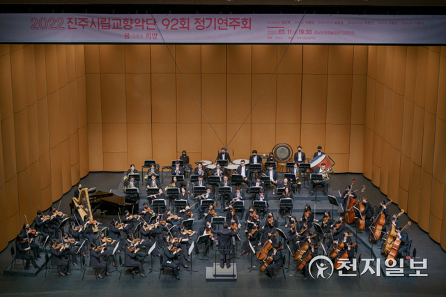 진주시립교향악단이 지난 11일 경남문화예술회관 대공연장에서 ‘봄 그리고 희망’이라는 주제로 제92회 정기연주회를 펼치고 있다. (제공: 진주시) ⓒ천지일보 2022.3.13
