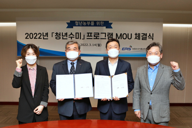 (오른쪽부터)금석헌 ㈜해성 대표, 이병학 농심 대표이사, 이종순 농정원 원장, 김수진 농가대표가 지난 14일 서울 동작구 농심 본사에서 농심과 농정원이 개최한 2022년 청년수미 프로그램 MOU 체결식에서 기념사진을 촬영하고 있다. (제공: 농심)