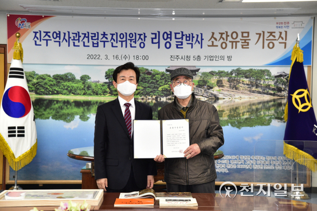 16일 진주시청 기업인의 방에서 조규일 시장과 리영달 진주역사관 건립추진위원장이 참석한 가운데 소장유물 기증식이 열리고 있다. (제공: 진주시) ⓒ천지일보 2022.3.17