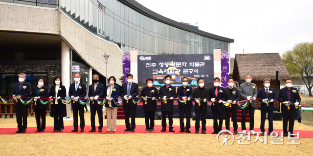17일 진주시 청동기문화박물관 야외 잔디광장에서 조규일 시장을 비롯한 관계자들이 참석한 가운데 교육체험관 준공식이 열리고 있다. (제공: 진주시) ⓒ천지일보 2022.3.17