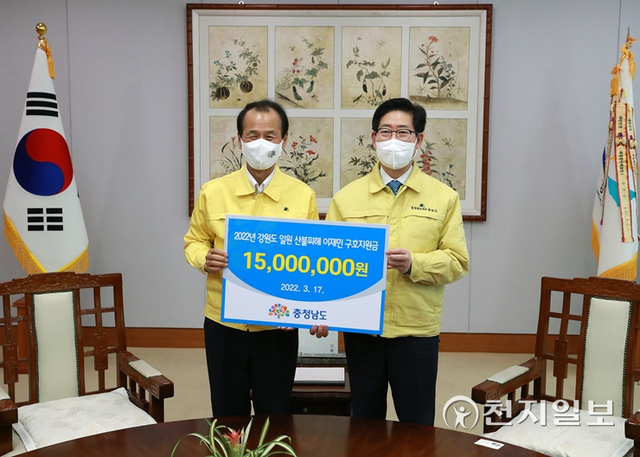 충남도가 17일 강원·경북지역 일대에서 발생한 산불로 피해를 받은 주민들을 위해 구호지원금 총 3000만원을 전달했다. (제공: 충남도) ⓒ천지일보 2022.3.17