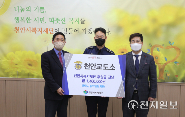 천안교도소가 17일 관내 어려운 이웃들을 위한 성금 140만원을 천안시복지재단에 전달하고 있다. (제공: 천안교도소) ⓒ천지일보 2022.3.17