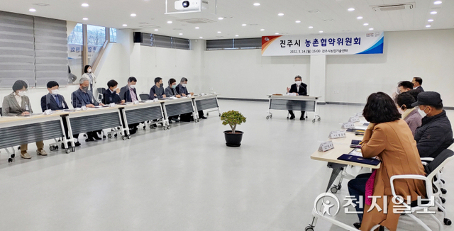지난 14일 농업기술센터 회의실에서 행정과 관련전문가, 주민대표로 구성된 농촌협약위원회 회의가 열리고 있다. (제공: 진주시) ⓒ천지일보 2022.3.18