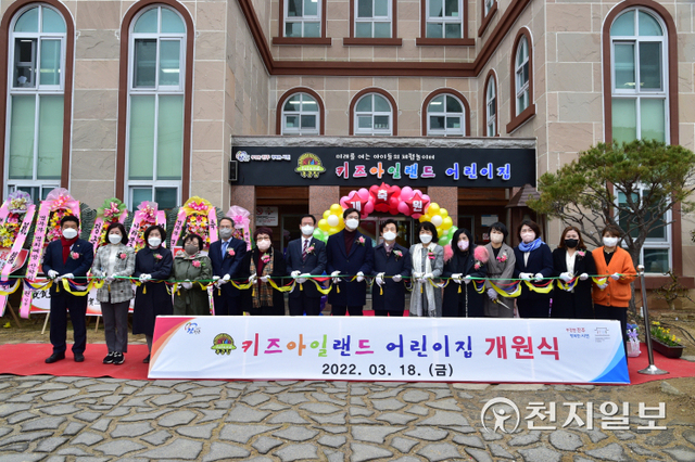 18일 진주시 금산면에서 조규일 진주시장, 강민국 국회의원, 이상영 시의회 의장을 비롯한 시의원, 어린이집 관계자들이 참석한 가운데 첫 국공립어린이집 ‘키즈아일랜드어린이집’ 개원식이 열리고 있다. (제공: 진주시) ⓒ천지일보 2022.3.18
