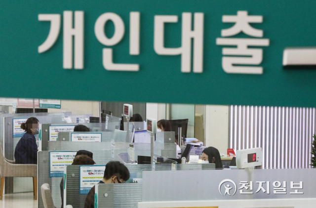 [천지일보=남승우 기자] 은행권이 가계대출 고강도 관리에 돌입한 가운데 하나은행이 오늘부터 신용대출과 주택담보대출 상품의 판매를 동시에 중단한다. 주택과 상가, 오피스텔, 토지 등 부동산 담보대출은 중단되지만, 실수요자를 위한 전세자금대출과 집단잔금대출, 서민금융상품 판매는 유지한다. 비대면 대출상품인 하나원큐 신용대출, 하나원큐 아파트론 판매는 지난 19일 저녁부터 중단했다. 사진은 20일 서울 중구 하나은행 영업부 모습. ⓒ천지일보 2021.10.20