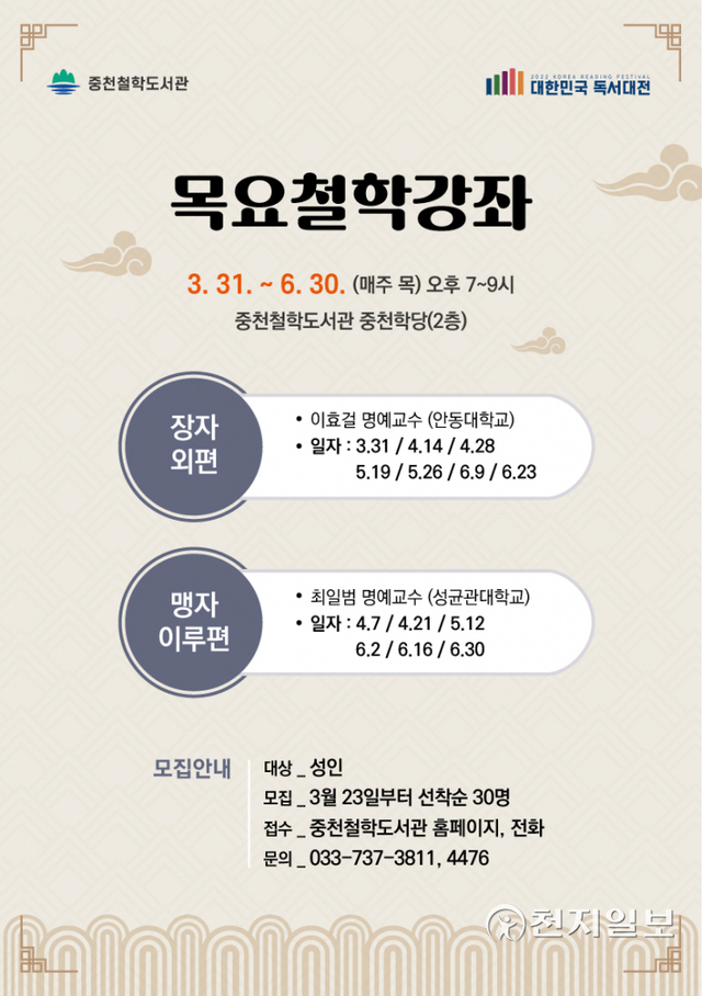 (제공: 원주시청) ⓒ천지일보 2022.3.23