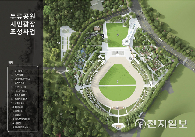 대구 두루공원, 시민광장 조성사업 계획도. (제공: 대구시) ⓒ천지일보 2022.3.23