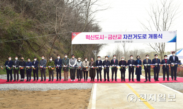 25일 진주시 금산면 송백지구에서 진주시장을 비롯한 도·시의원과 지역사회단체장, 주민들이 참석한 가운데 ‘혁신도시-금산교 간 자전거도로’ 개통식이 열리고 있다. (제공: 진주시) ⓒ천지일보 2022.3.25