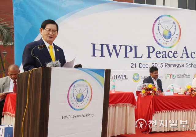 이만희 HWPL 대표가 2015년 12월 21일 인도 라마갸 평화학교 지정식에 참석해 기조연설을 하고 있다. ⓒ천지일보 2022.3.27