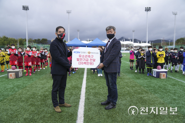 지난 26일 경남 고성군 스포츠파크에서 열린 ‘제1회 PRIDE 경남FC 유소년축구대회’에서 한국남동발전 관계자가 유소년축구 발전기금으로 3500만원을 유소년재단에 전달하고 있다. (제공: 한국남동발전) ⓒ천지일보 2022.3.28