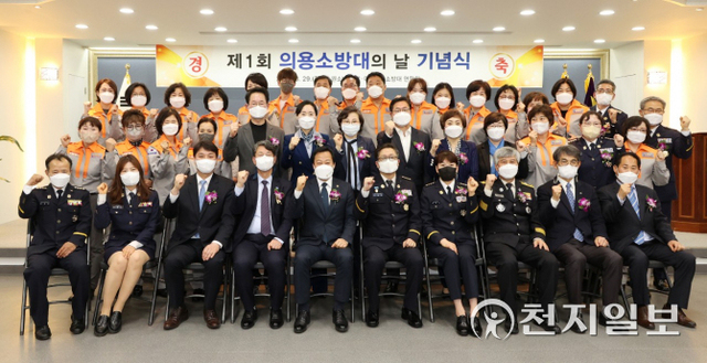 제1회 의용소방대의 날 참석자들이 29일 수원소방서 대회의실에서 기념촬영을 하고 있다. (제공: 수원시의회) ⓒ천지일보 2022.3.29