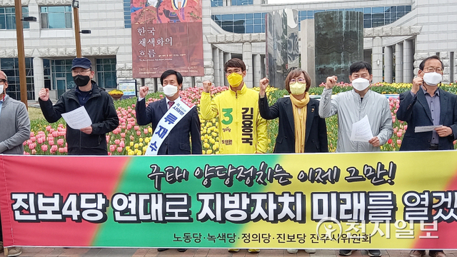 [천지일보 진주=최혜인 기자] 노동당·녹색당·정의당·진보당 진주시위원회가 30일 시청 앞에서 공동 기자회견을 열고 진보 4당 연대 방안을 발표한 뒤 화이팅을 외치고 있다. ⓒ천지일보 2022.3.30