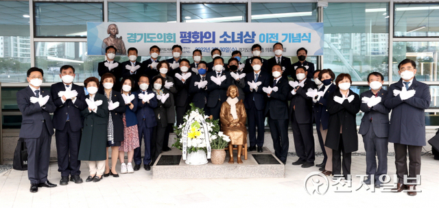 경기도의회가 30일 오후 1층 의회 현판 옆에 평화의 소녀상 이전 설치를 완료하고 관계자들과 기념 촬영을 하고 있다. (제공: 경기도의회) ⓒ천지일보 2022.3.30