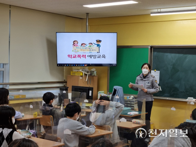 아산경찰서 학교전담경찰관 박진아 경장이 30일 온양초등학교 5학년 학생들을 대상으로 신학기 학교폭력 예방교육을 하고 있다. (제공: 아산경찰서) ⓒ천지일보 2022.3.31