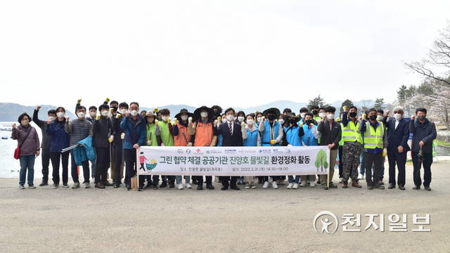 31일 진주시 진양호에서 조규일 시장을 비롯한 ‘그린 협약’을 맺은 혁신도시 이전 공공기관 임직원들이 봄맞이 환경정화 봉사활동을 시작하며 기념촬영을 하고 있다. (제공: 진주시) ⓒ천지일보 2022.3.31