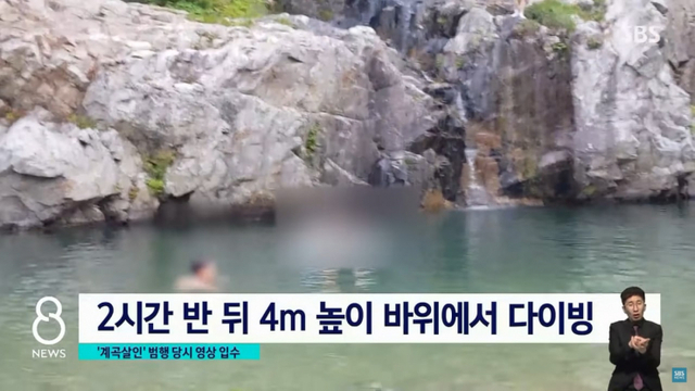 검찰과 경찰이 ‘계곡 살인사건’ 합동 수사를 진행하고 있는 가운데 피의자 이은해씨와 공범 조현수씨의 행방은 묘연한 상황이다. 사진은 관련 방송 화면. (출처: SBS 유튜브 캡처)