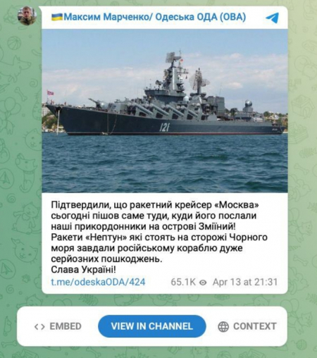 13일(현지시간) 막심 마르첸코 우크라이나 오데사주 주지사는 텔레그램 채널을 통해 넵튠 대함 미사일 2발이 러시아 해군의 흑해 선단을 이끄는 순양함 모스크바호를 공격해 큰 피해를 입혔다고 주장했다. (출처: 오데사주 텔레그램)