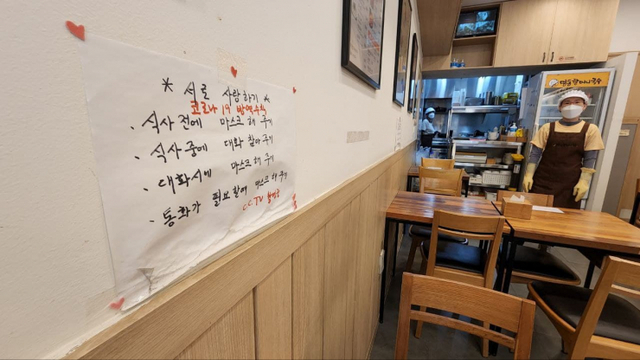 16일 오후 서울 중구의 한 식당에 방역수칙 안내문이 붙어 있다. ⓒ천지일보 2022.4.16