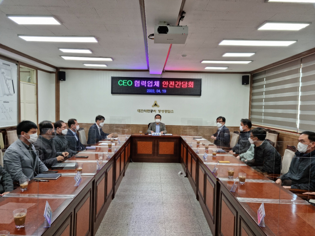대한석탄공사, CEO 현장 협력업체 안전간담회 개최 사진 ⓒ천지일보 2022.4.19