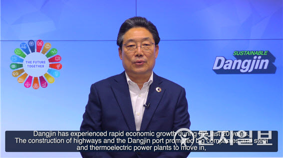 김홍장 당진시장이 21일 타이페이 지구의 날 포럼에 영상으로 참석해 ‘당진 SDGs 사례’를 발표하고 있다. (제공: 당진시) ⓒ천지일보 2022.4.21