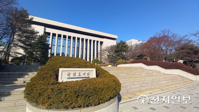 [천지일보=양효선 기자] 국회도서관. ⓒ천지일보 2021.12.8