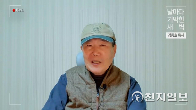 한국교회 원로인 김동호 목사가 22일 날기새 방송에서 자신의 경험담을 살려 한국교회의 폭풍 성장 후 쇠퇴하는 원인을 지적하고 있다. (출처: 유튜브 해당영상 캡처) ⓒ천지일보 2022.4.25