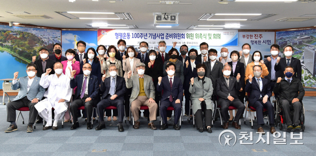 조규일 진주시장을 비롯한 위촉 위원들이 지난 15일 시청에서 열린 ‘형평운동 100주년 기념사업’ 준비위원 위촉식과 회의를 마치고 기념촬영을 하고 있다. (제공: 진주시) ⓒ천지일보 2022.4.17