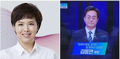 김은혜 후보(왼쪽) 김동연 후보. ⓒ천지일보 2022.4.26