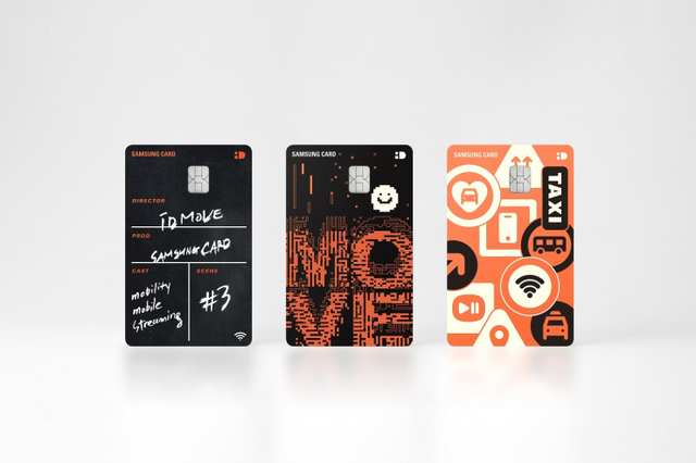 삼성카드는 젊은 직장인의 취향에 맞춤 혜택을 제공하는 ‘삼성 iD MOVE 카드’를 출시한다. (제공: 삼성카드)