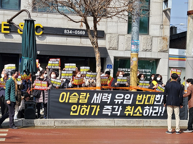 국민주권행동 등 51개 시민단체들과 경기도 연천군 주민들이 16일 연천군청 앞에서 이슬람 시설 건립을 반대하는 기자회견을 열고 있다. (제공: 국민주권행동)