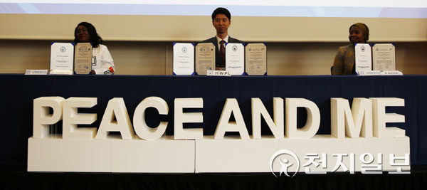 2019년 9월 7일 프랑스 파리 UIC 컨퍼런스센터에서 ‘918 평화 만국회의 제5주년 기념식: 평화의 나’가 진행되고 있는 모습. (제공: HWPL) ⓒ천지일보 2022.5.4