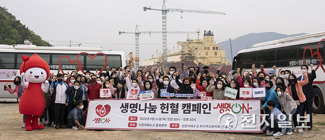 Shincheonji Busan James Tribe Geoje Church is holding a ‘Life ON’ Blood Donation Campaign, and the saints are taking a commemorative picture as shouting slogans expressing their intention to donate blood together. (Provision: Shincheonji Church of Jesus) ⓒCheonji Daily News 2022.5.6