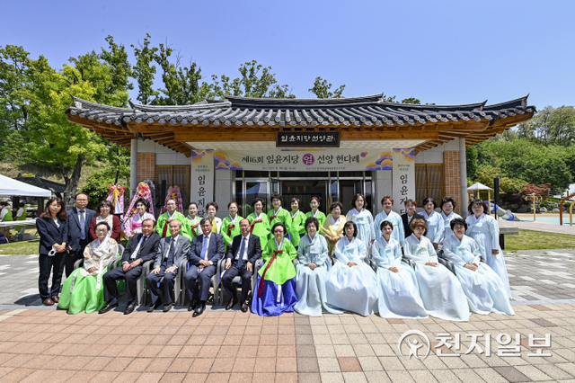 제16회 임윤지당 얼 선양 헌다례 참석자들이 여성 성리학자 임윤지당 선양관 앞에서 기념촬영을 하고 있다. (제공: 원주시청) ⓒ천지일보 2022.5.17