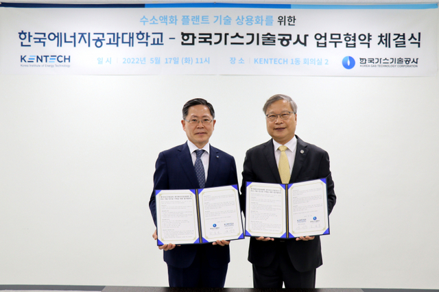 한국에너지공과대학교와 한국가스기술공사가 지난 17일 한국에너지공대 1동에서 수소 기술 인프라 구축과 협력을 위한 업무협약을 체결하고 기념사진을 촬영하고 있다. (제공: 한국에너지공과대학교) ⓒ천지일보 2022.5.18