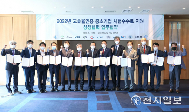 19일 인터컨티넨탈 서울 코엑스에서 진행된 한국에너지공단-12개 시험기관 간 MOU 체결식에서 이상훈 한국에너지공단 이사장(왼쪽에서 여덟번째)이 12개 시험기관 대표들과 단체 기념촬영을 하고 있다. (제공: 한국에너지공단) ⓒ천지일보 2022.5.19