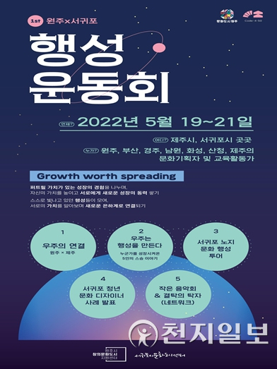 (제공: 원주시청) ⓒ천지일보