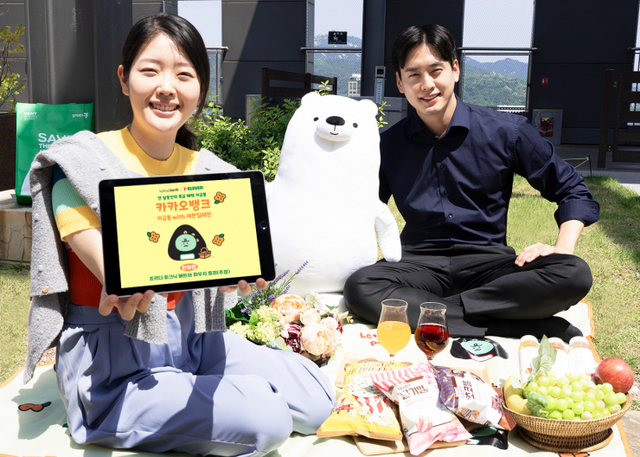 모델들이 ‘카카오뱅크 저금통with세븐일레븐’을 선보이고 있다. (제공: 세븐일레븐)