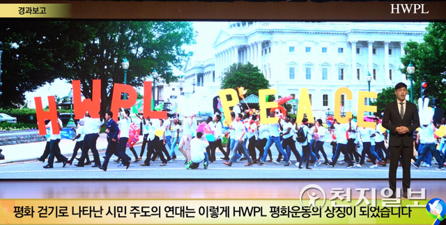 HWPL이 25일 온라인으로 세계평화선언문 제9주년 기념식을 개최한 가운데 HWPL 산하 단체인 IPYG 정영민 부장이 평화걷기대회를 설명하고 있다. (제공: HWPL)  ⓒ천지일보 2022.5.26