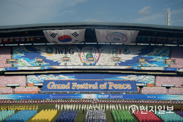 2016년 9월 18일 ‘9.18 평화 만국회의 2주년 기념식’이 열린 가운데 1만 1440명의 IPYG 청년들이 연출한 카드섹션이 펼쳐지고 있다. (제공:HWPL) ⓒ천지일보 2021.1.24