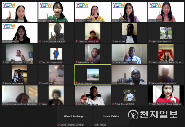 작년 11월 3일 잠비아에서 YEPW가 온라인으로 진행되고 있다. ⓒ천지일보(제공:IPYG)