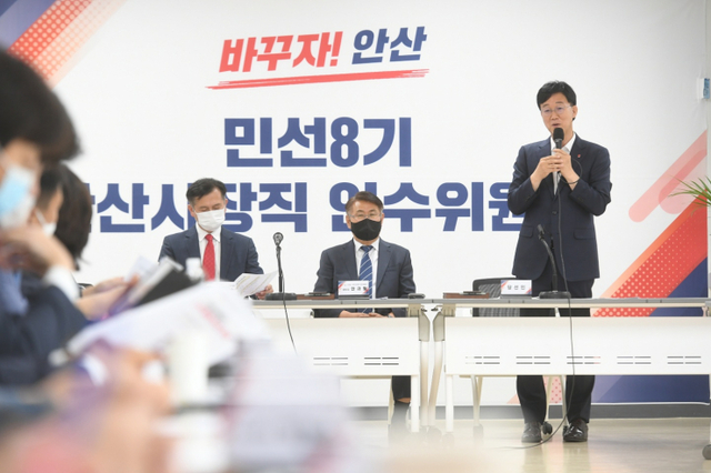 민선8기 안산시장직 인수위원회 출범, 본격 활동에 들어가 (2)ⓒ천지일보 2022.6.11