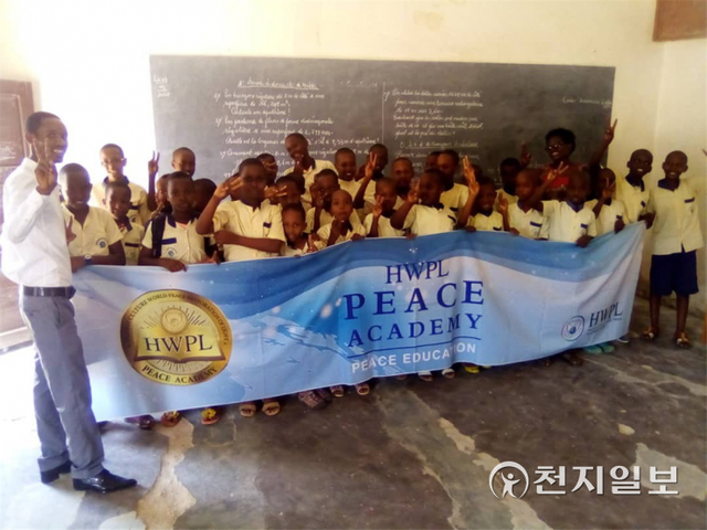 2020년 2월 8일 부룬디 부줌부라 레오보스 학교에서 평화교재 8과 ‘타인에 대한 이해와 용서’ 수업 후 교사들과 학생들이 단체사진을 찍고 있다. ⓒ천지일보 2022.6.12 (제공: HWPL)
