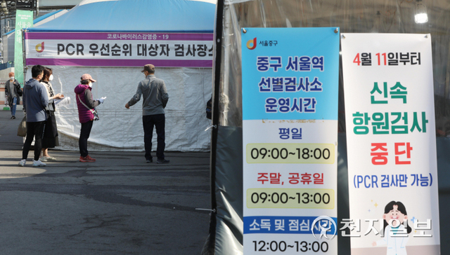 [천지일보=남승우 기자] 서울역 광장 임시 선별검사소에서 시민들이 코로나19 검사를 받기 위해 줄을 서서 기다리고 있다. ⓒ천지일보DB