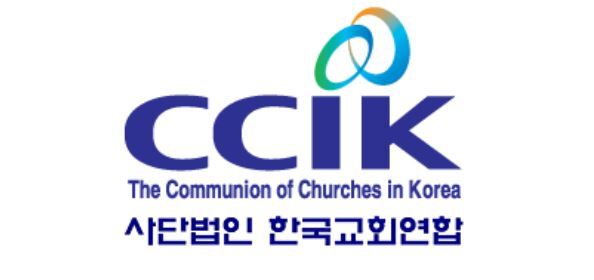 (출처: 한교연 홈페이지)