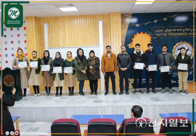 작년 12월 26일 아프가니스탄 무크타 학교에서 열린 HWPL 평화교육 수료식과 교육을 받은 학생들에게 수료증을 전달하는 모습. ⓒ천지일보 2022.6.19 (제공: HWPL)