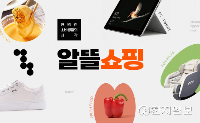 티몬이 치솟는 물가 영향에 초가성비 상품 기획관인 ‘알뜰쇼핑’ 매출이 전달 대비 약 3배 상승했다고 밝혔다. (제공: 티몬) ⓒ천지일보 2022.6.20